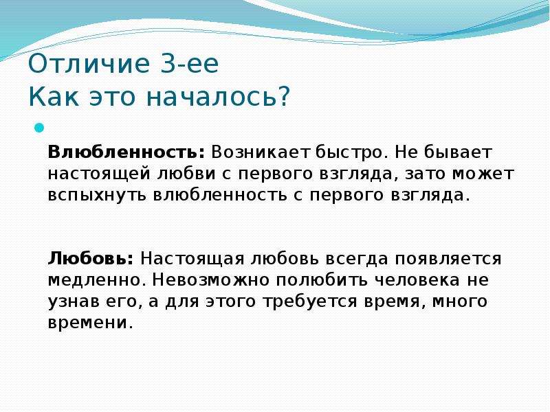 Что такое влюбленность: 9 признаков и 5 стадий этого чувства