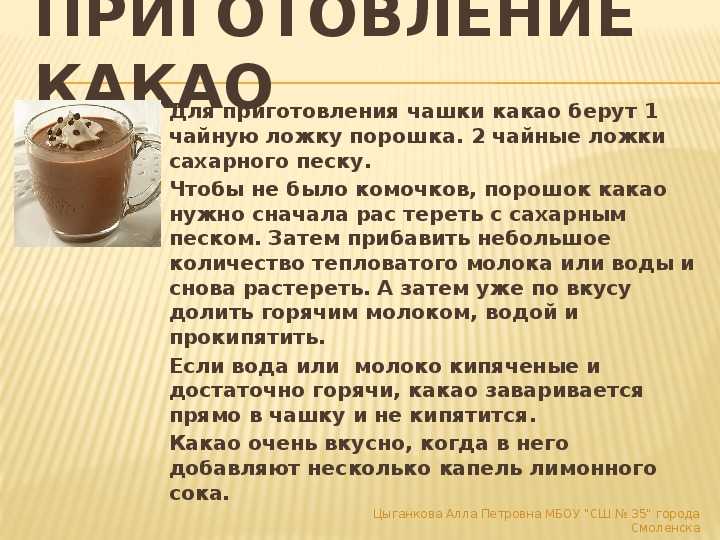 Чем какао отличается от горячего шоколада? отличие какао от горячего шоколада.