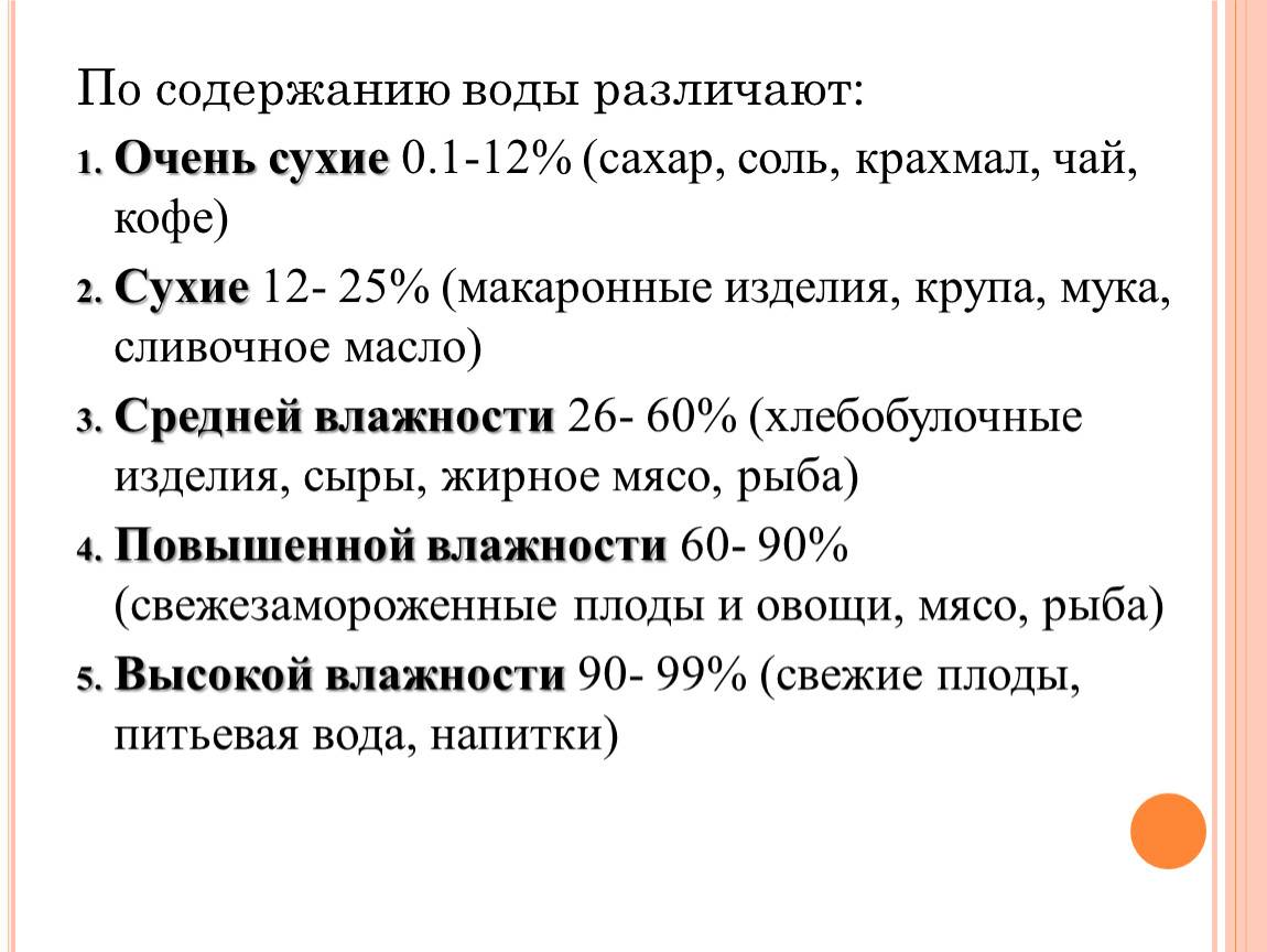 Что мы знаем
о сахарном песке и соли
определение свойств
разных веществ | дошкольное образование  | современный урок