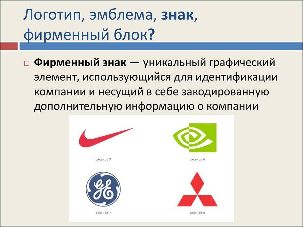 Виды логотипов | информация для студентов