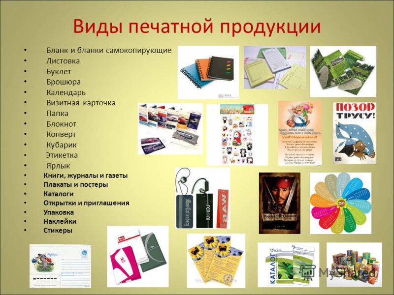 Разница между полиграфией и типографией - типография антар в хабаровске