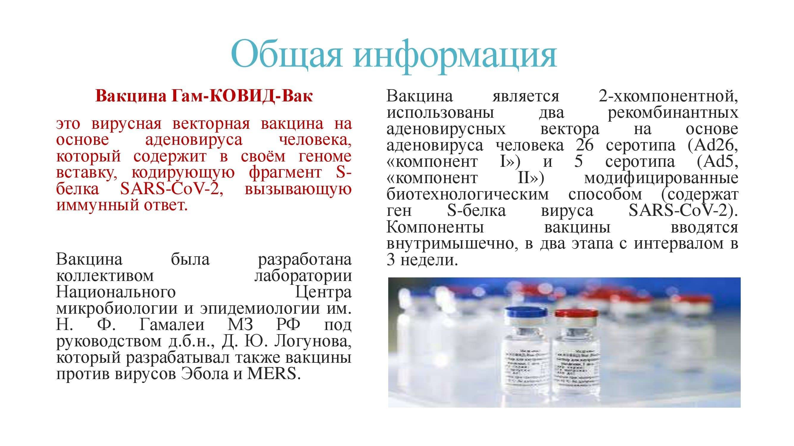 Вакцинация от ковид-19: какую вакцину выбрать спутникv или эпиваккорона?