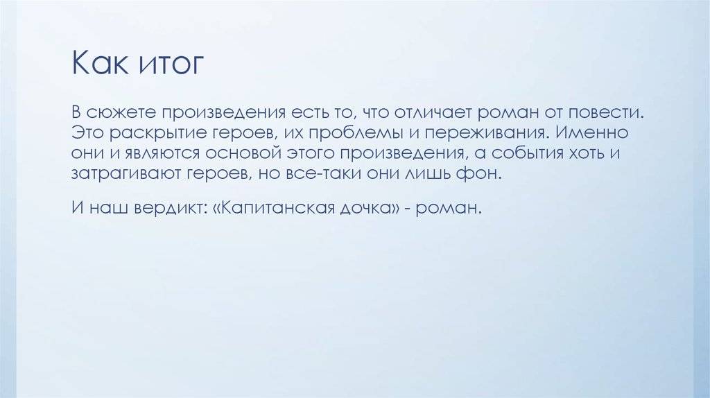 Отличия романа от повести и рассказа: суть жанров и особенности