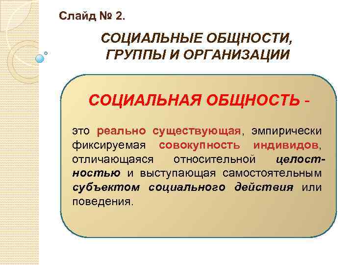 Тематический словарь основных понятий и терминов