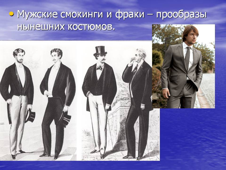 Чем смокинг отличается от фрака – lookso