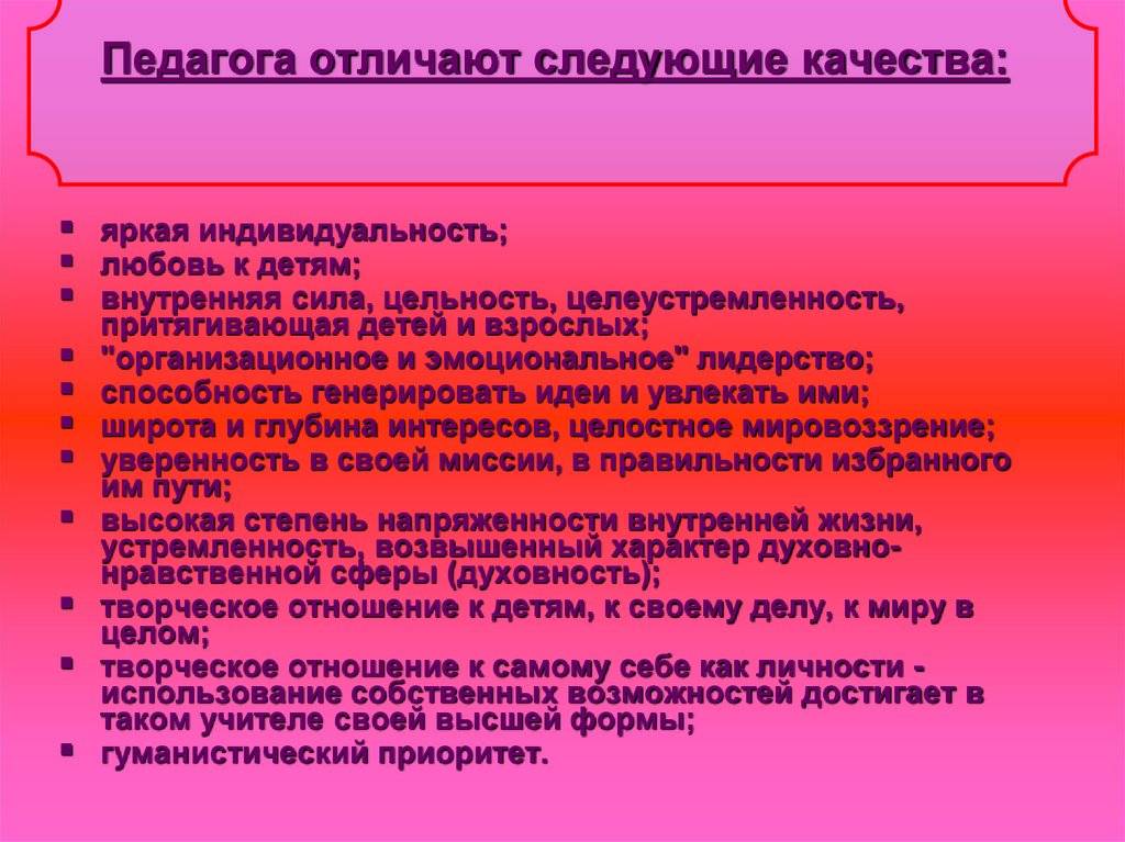 В чем отличие между учителем и преподам. учитель и преподаватель: огромная разница? сущность работы преподавателя