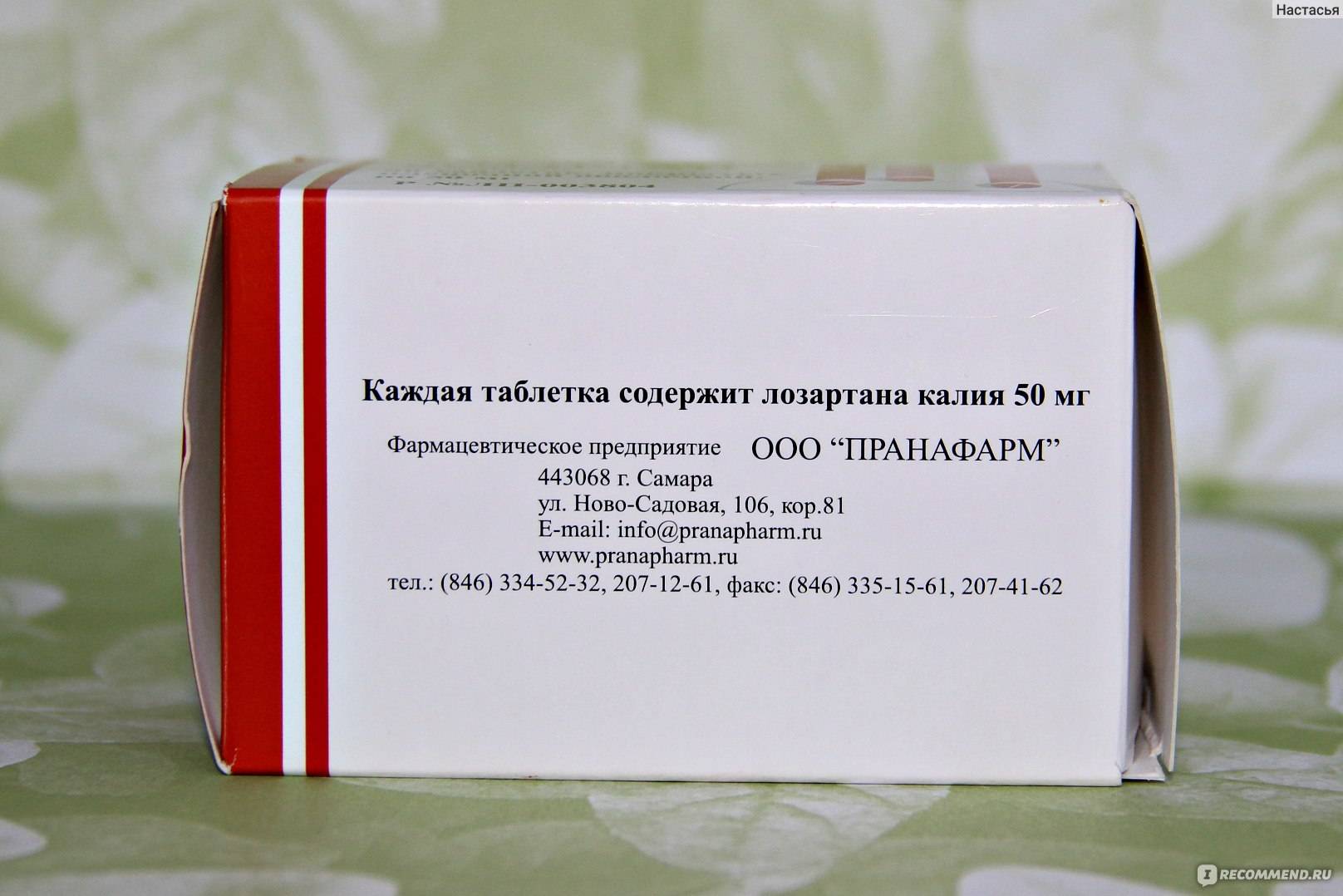 Что лучше лозап или козаар