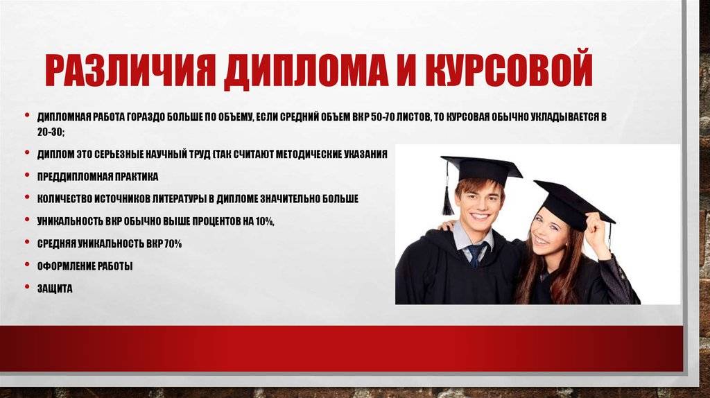 Чем отличается дипломная работа от дипломного проекта: цели написания, структура, разница