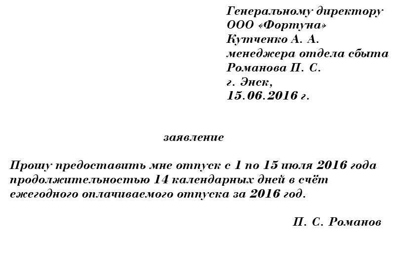 "отпуски" - фонетический разбор, примеры предложений