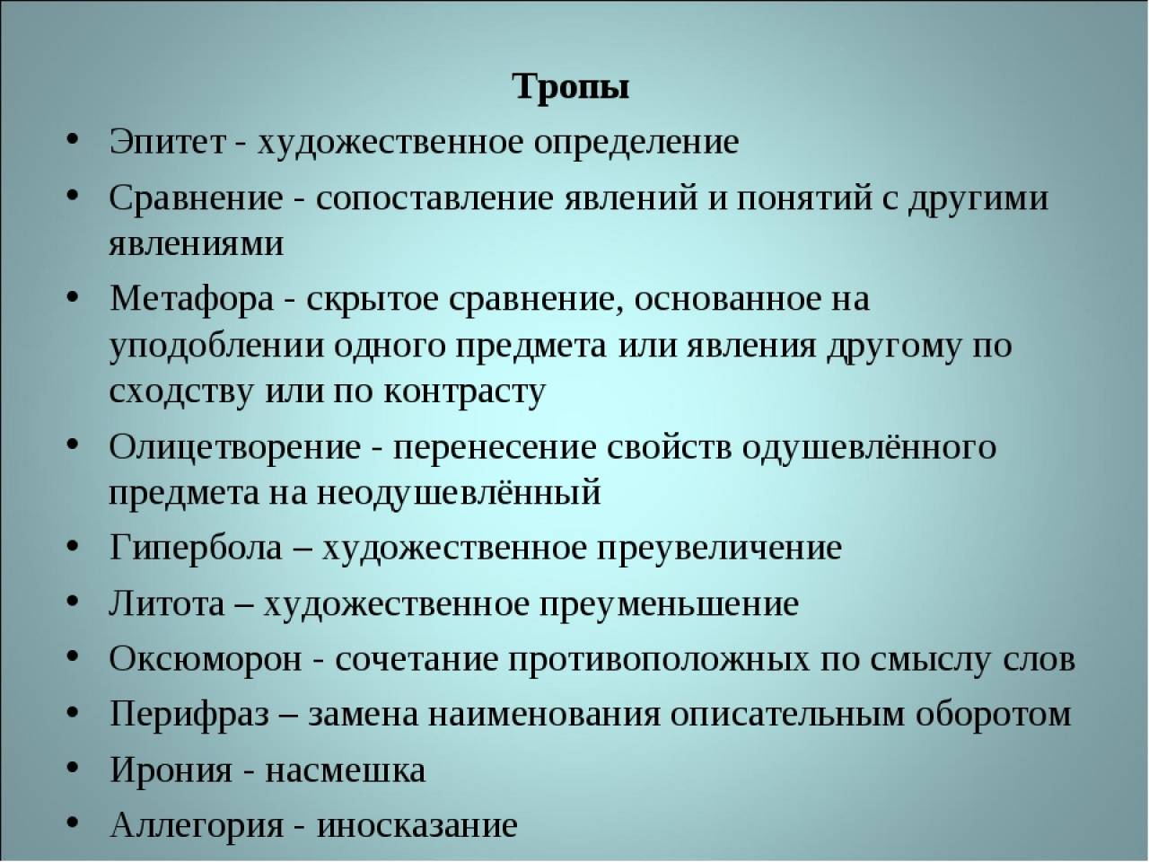 Чем метафора отличается от аллегории