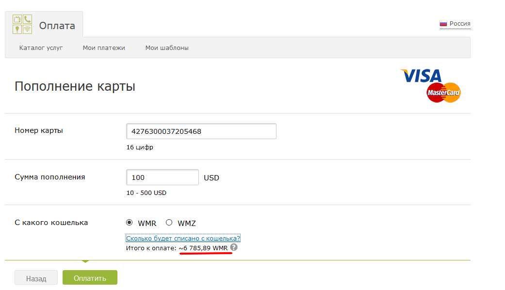 Как снять деньги с webmoney