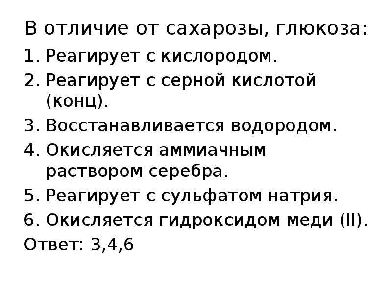 Сколько сахара можно есть в сутки? а все сахарозаменители полезны? в чем разница между фруктозой и глюкозой? отвечаем