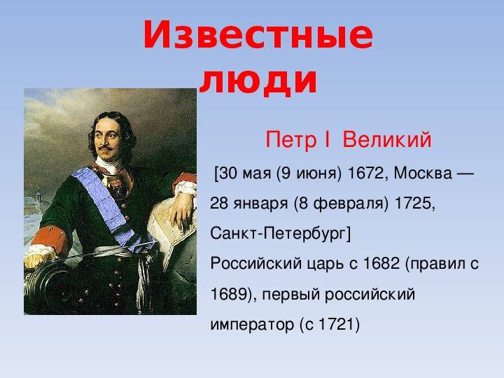 Личность петра i: история, достижения и влияние на россию