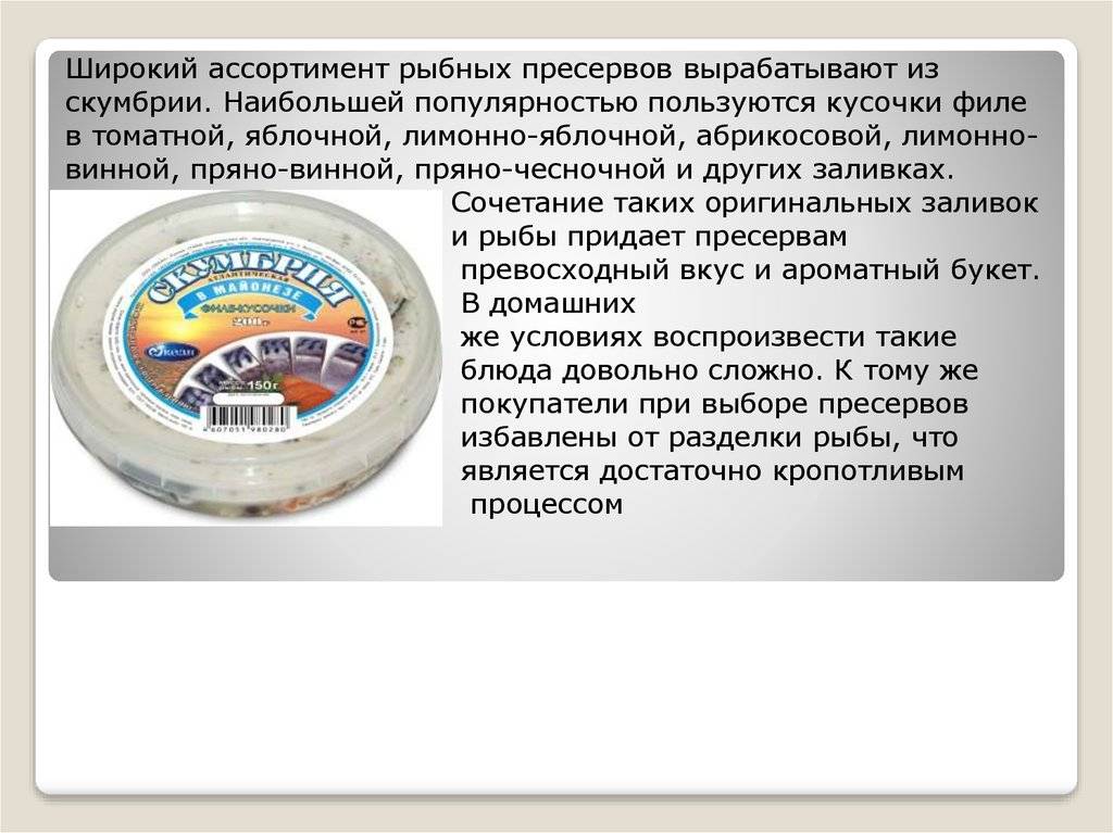 Пресервы и консервы: разница и есть ли отличия, сравнение продуктов