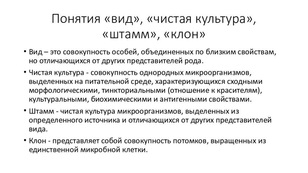 Каковы примеры подвида? - on secret hunt
