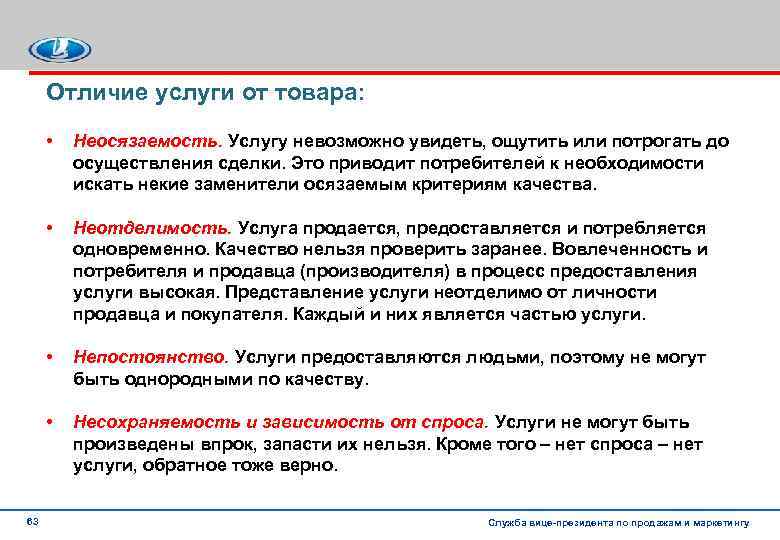В чем разница между продуктом и товаром? - quepaw