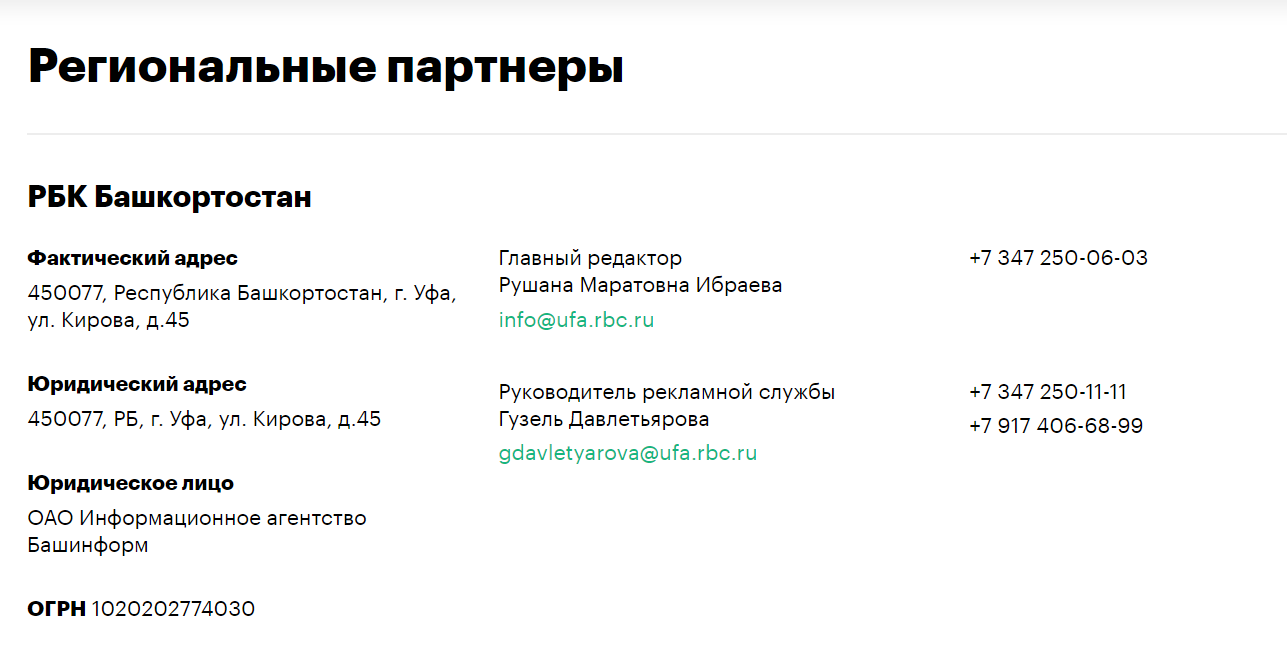 Чем отличается юридический адрес от фактического (почтового) для организации и ип