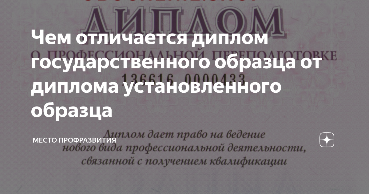 Сертификат об окончании курсов