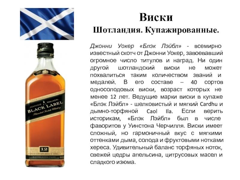 Чем отличается скотч от виски