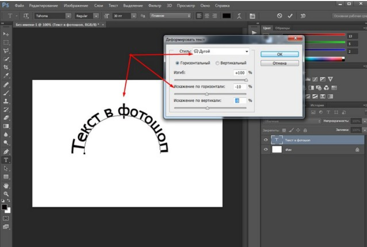 Как повернуть текст в фотошопе: на 90 градусов, произвольный угол