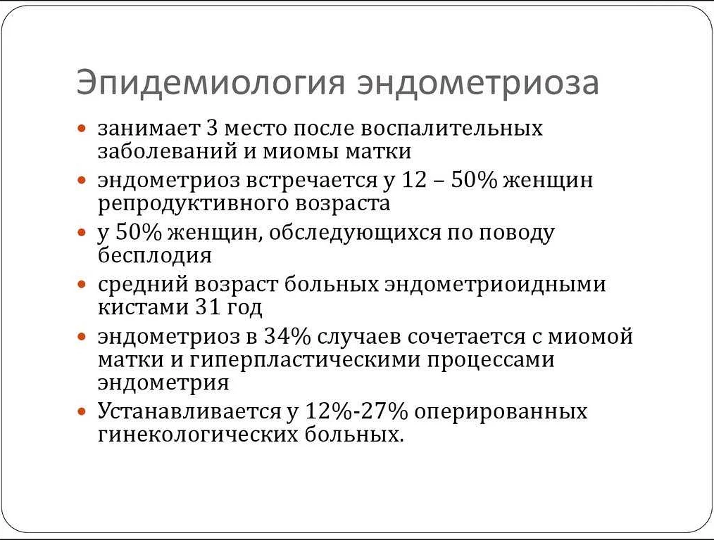 Чем отличается эндометрит от эндометриоза