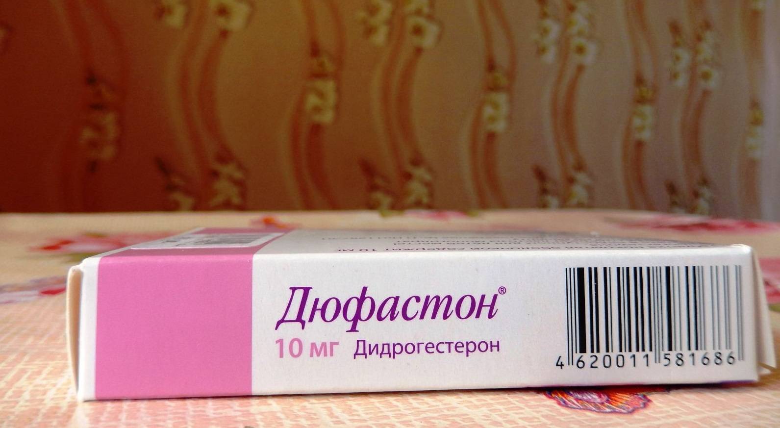 Дюфастон или утрожестан — какой препарат выбрать?