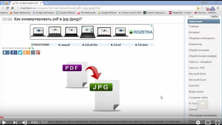 Как сделать из изображений pdf файл — 7 способов