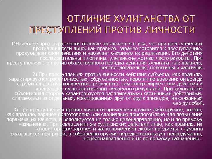 Хулиганство и вандализм: за что судят подростков, художников, экологов и казаков — пермская гражданская палата
