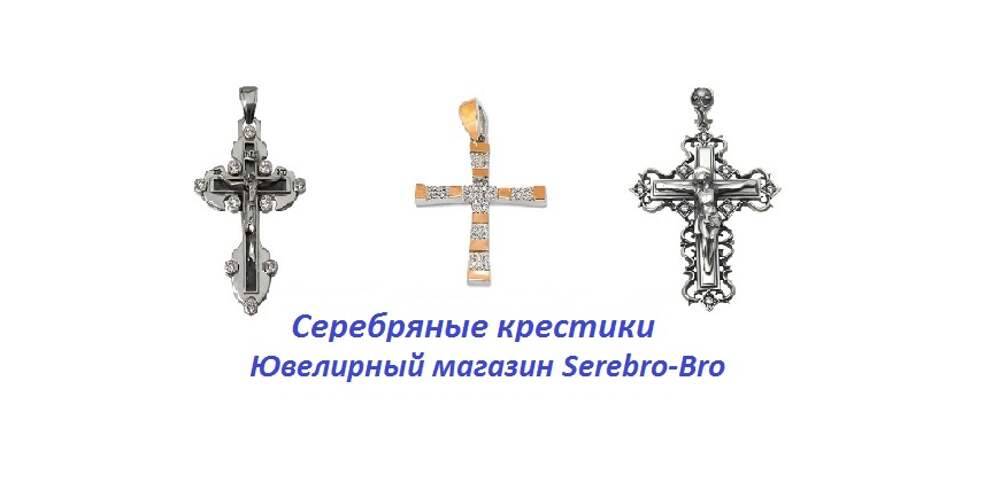 Православный нательный крестик