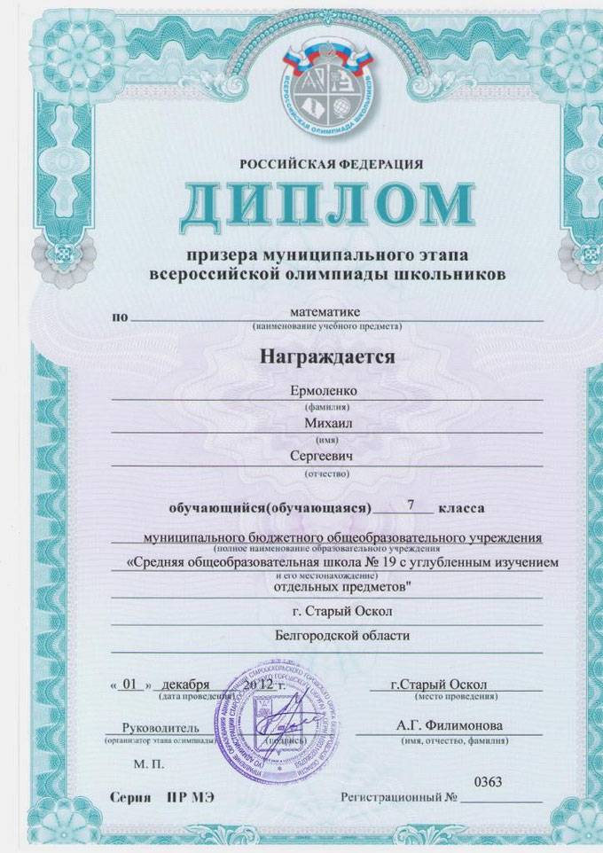 Всероссийская олимпиада школьников: правила, этапы, бонусы для призеров | многопрофильная академия непрерывного образования