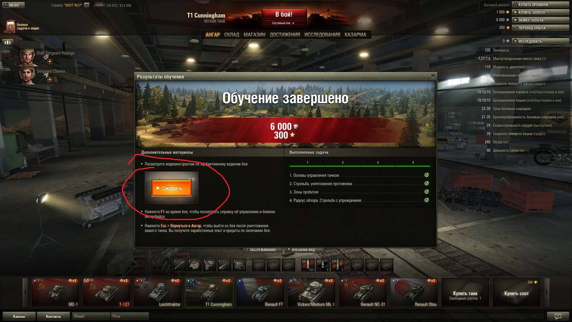 Как играть в wold of tanks: инструкция для новичков