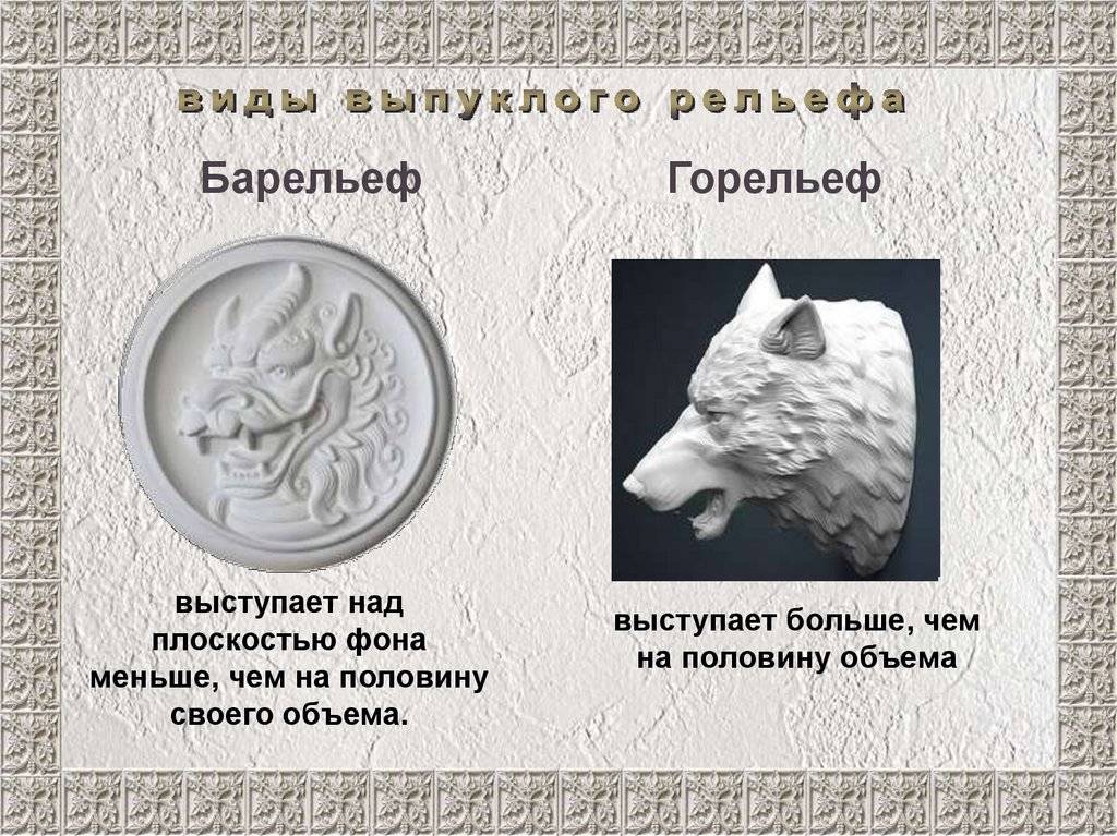 Барельеф и горельф - производство декоративных панно от артлепки