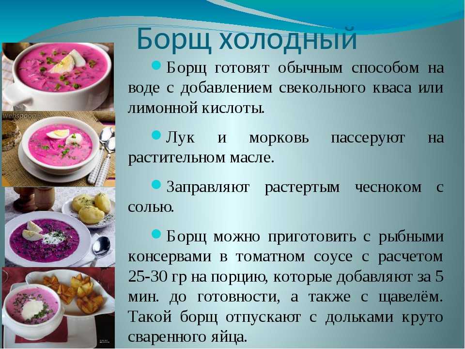 Чем отличается борщ от щей от свекольника: подробные различия и рецепты