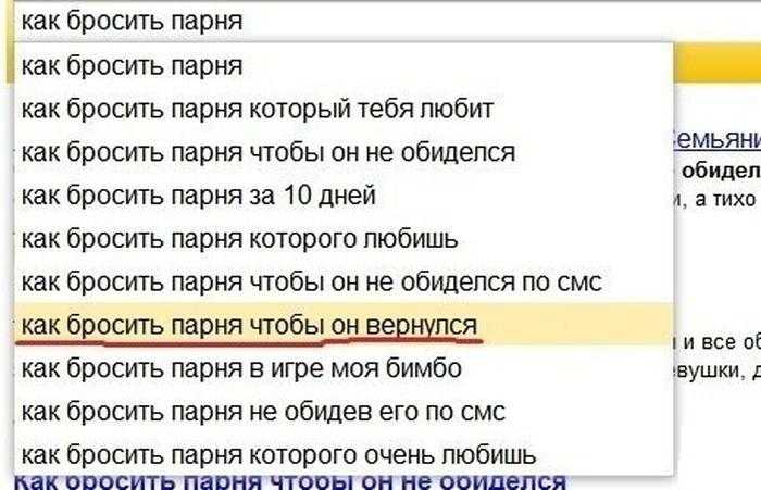 Что делать, если бросил парень, и почему важно трезво оценивать ситуацию