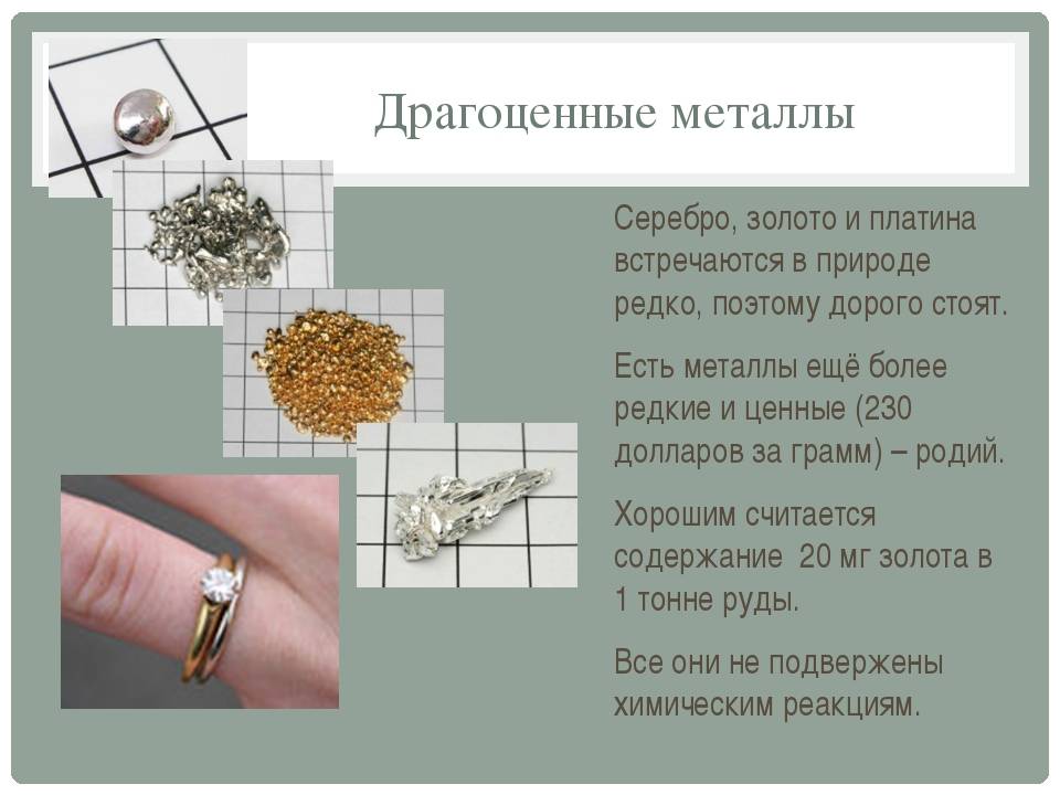 Как отличить золото от подделки: способы в домашних условиях, признаки настоящего металла