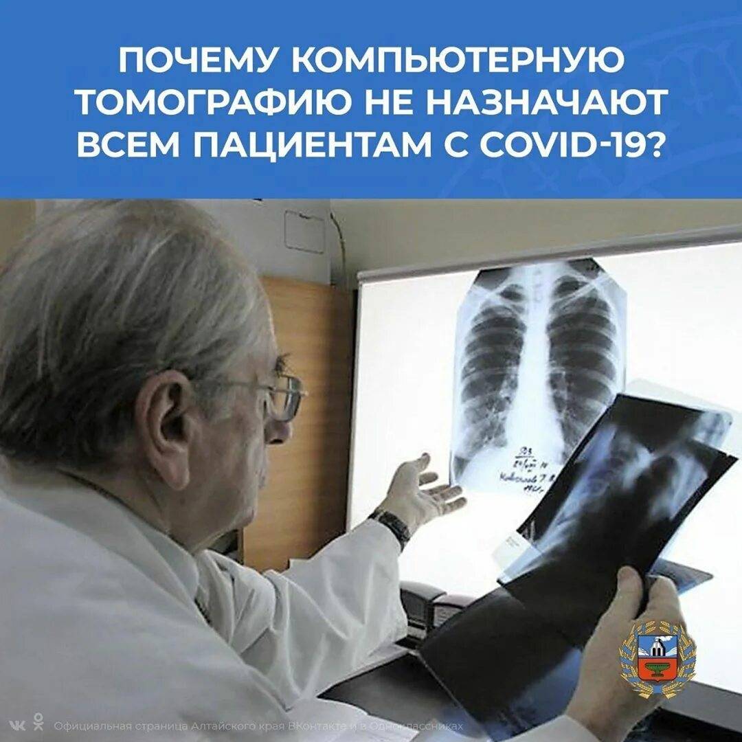 Кт или рентген легких: что лучше?