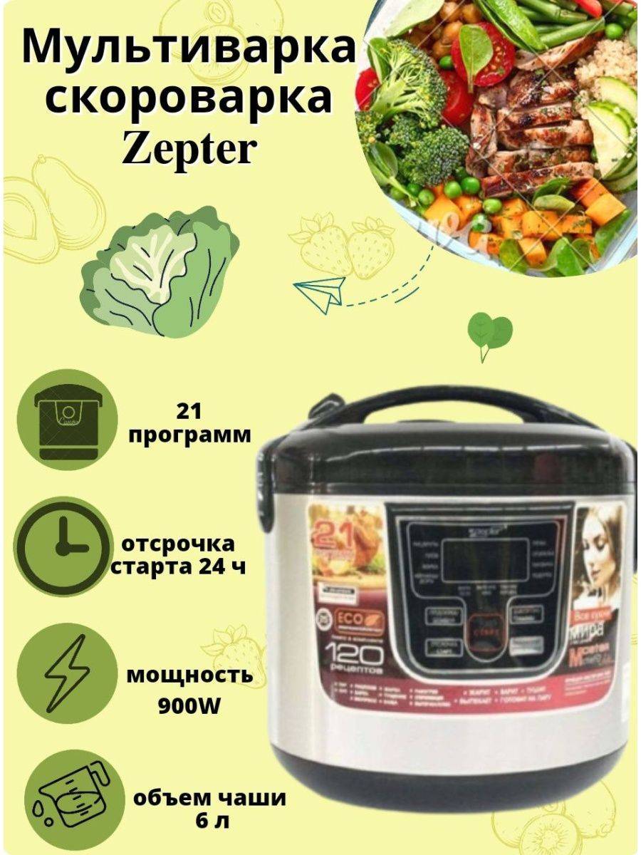 Разница между мультиваркой и мультиповаром