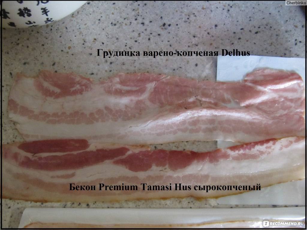 Чем отличается бекон от грудинки: что вкуснее и полезнее? | научно-популярный сайт