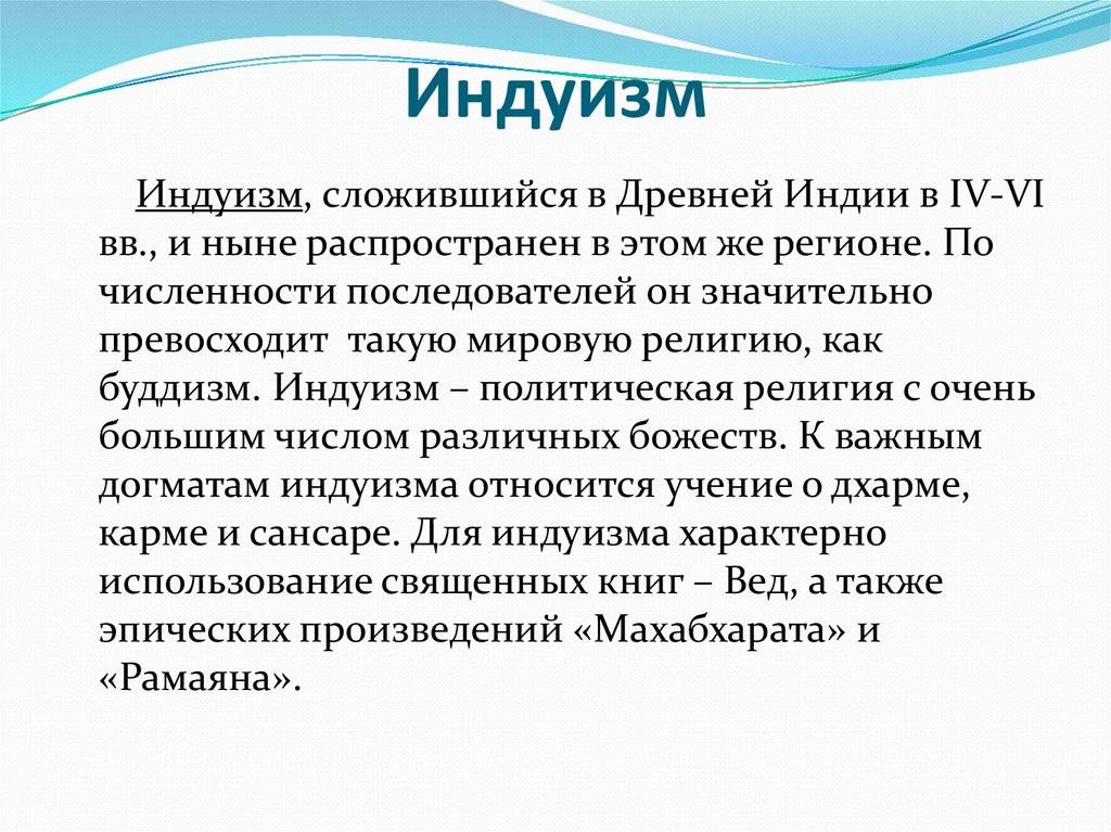 Чем буддизм отличается от индуизма: сравнение религий