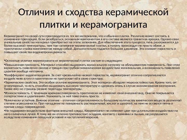 Что такое кафель? чем отличается кафель от плитки? — укросми