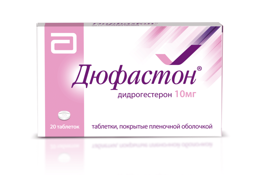 Дюфастон.