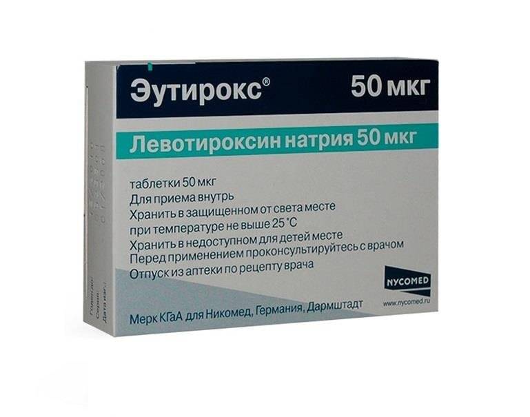 Эутирокс.