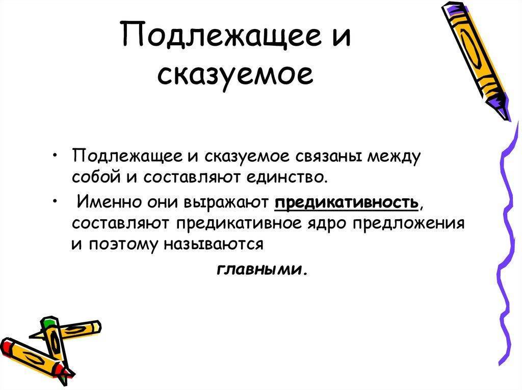 Что общего имеют и чем отличаются простые и сложные предложения. Смотреть фото Что общего имеют и чем отличаются простые и сложные предложения. Смотреть картинку Что общего имеют и чем отличаются простые и сложные предложения. Картинка про Что общего имеют и чем отличаются простые и сложные предложения. Фото Что общего имеют и чем отличаются простые и сложные предложения