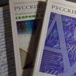 Русский язык.