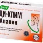 Ци-Клим Аланин.