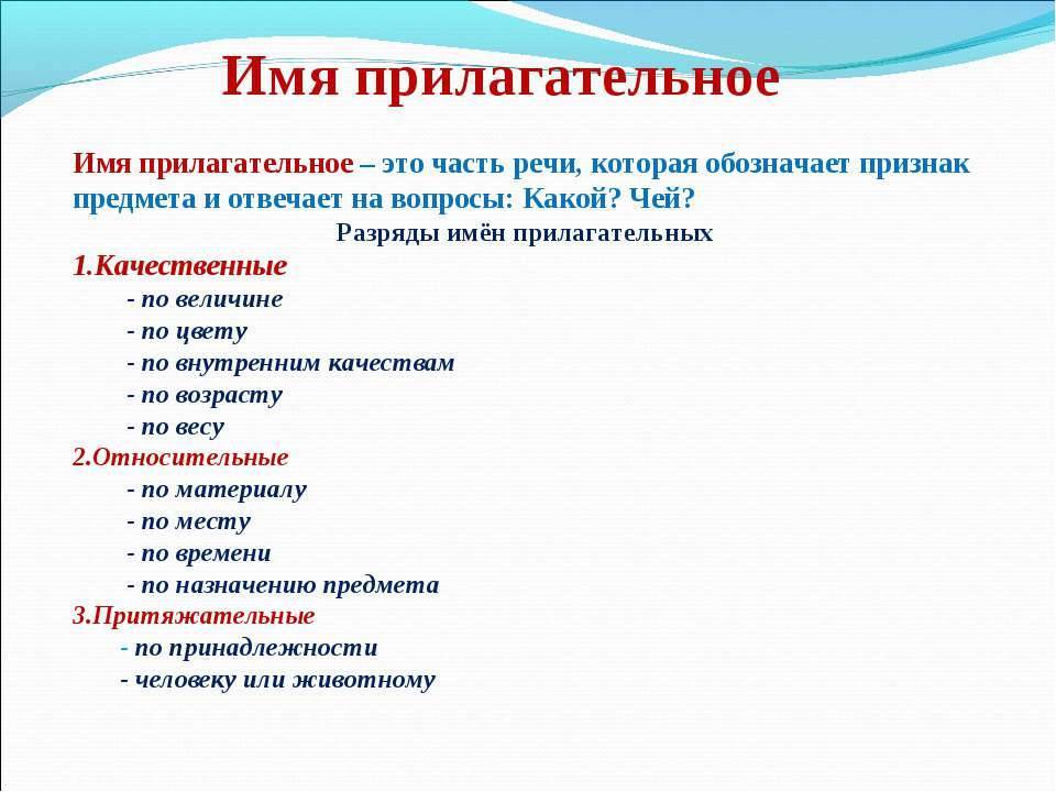 Что общего между прилагательным и причастием краткий ответ. Смотреть фото Что общего между прилагательным и причастием краткий ответ. Смотреть картинку Что общего между прилагательным и причастием краткий ответ. Картинка про Что общего между прилагательным и причастием краткий ответ. Фото Что общего между прилагательным и причастием краткий ответ