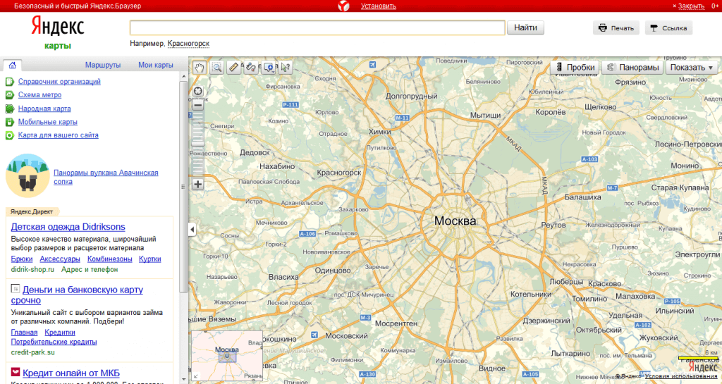 Яндекс.Карты.