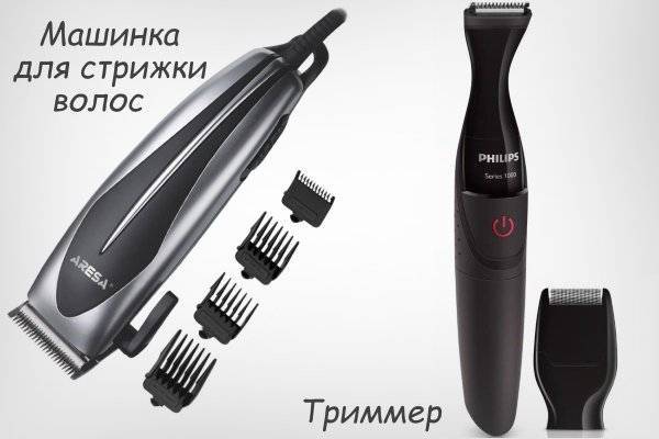 Отличие триммера от машинки для стрижки волос.