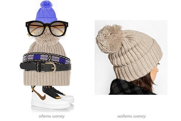 Одеть и надеть.