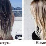 Шатуш и балаяж.